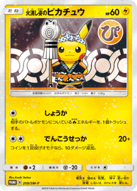 Firefighter Pikachu — Sun and Moon Promotional Cards 209