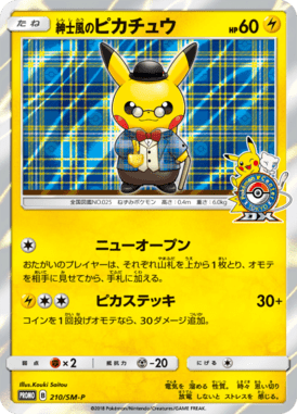 #210 — Sun and Moon Promotional Cards 210
