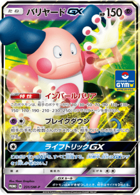 Mr. Mime-GX — Sun and Moon Promotional Cards 231