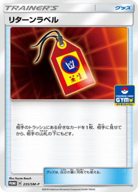 Return Label — Sun and Moon Promotional Cards 235