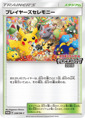 Player's Ceremony — Sun and Moon Promotional Cards 248