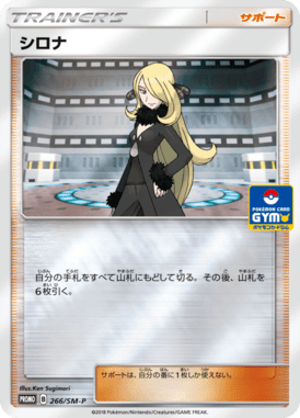 Cynthia — Sun and Moon Promotional Cards 266