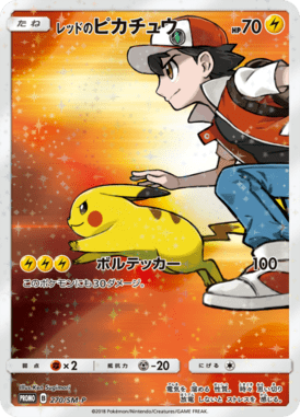 #270 — Sun and Moon Promotional Cards 270