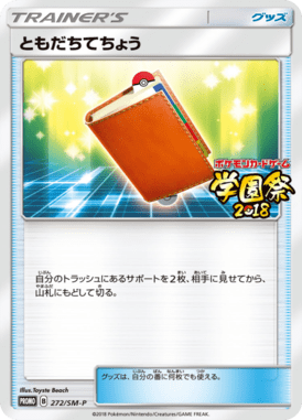 Pal Pad — Sun and Moon Promotional Cards 272