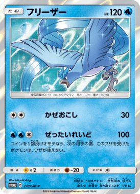 Articuno — Sun and Moon Promotional Cards 278