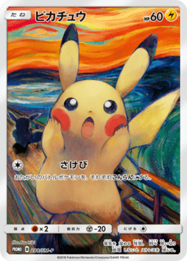 Pikachu — Sun and Moon Promotional Cards 288