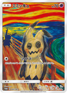 Mimikyu — Sun and Moon Promotional Cards 289