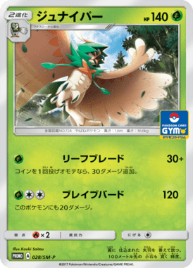 #28 — Sun and Moon Promotional Cards 028