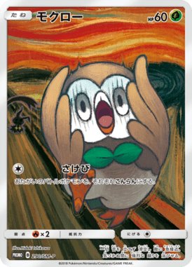 Rowlet — Sun and Moon Promotional Cards 290
