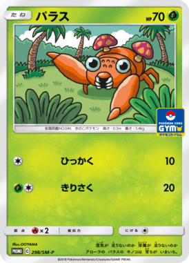 Paras — Sun and Moon Promotional Cards 298
