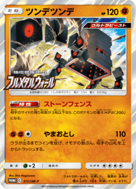 Stakataka — Sun and Moon Promotional Cards 311