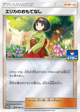 Erika's Hospitality — Sun and Moon Promotional Cards 324