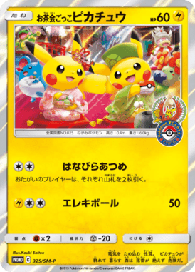 Tea Party Pikachu — Sun and Moon Promotional Cards 325