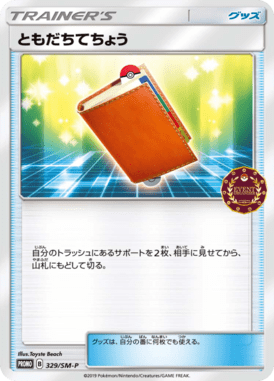 Pal Pad — Sun and Moon Promotional Cards 329