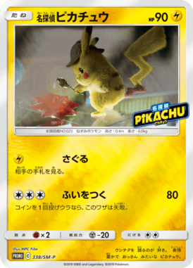 Detective Pikachu — Sun and Moon Promotional Cards 338