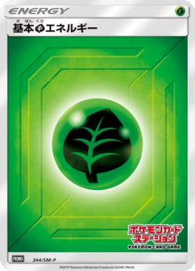 #344 — Sun and Moon Promotional Cards 344