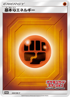 #349 — Sun and Moon Promotional Cards 349
