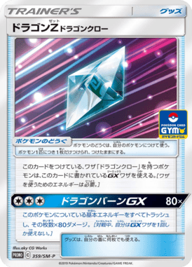 Dragonium Z: Dragon Claw — Sun and Moon Promotional Cards 359