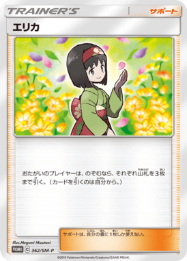 Erika — Sun and Moon Promotional Cards 362