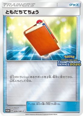 Pal Pad — Sun and Moon Promotional Cards 406