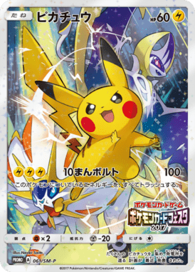 #61 — Sun and Moon Promotional Cards 061