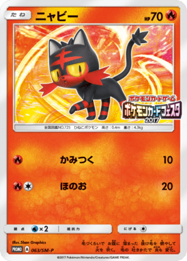 #63 — Sun and Moon Promotional Cards 063