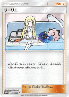 Lillie — Sun and Moon Promotional Cards 080