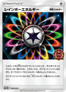 Rainbow Energy — Sun and Moon Promotional Cards 098