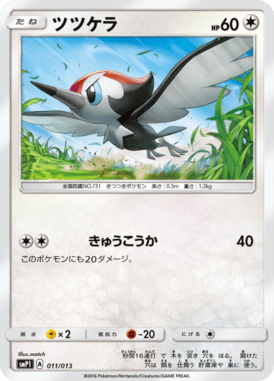 #11 — Rockruff Full Strength Deck 011