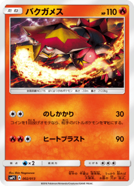#2 — Rockruff Full Strength Deck 002