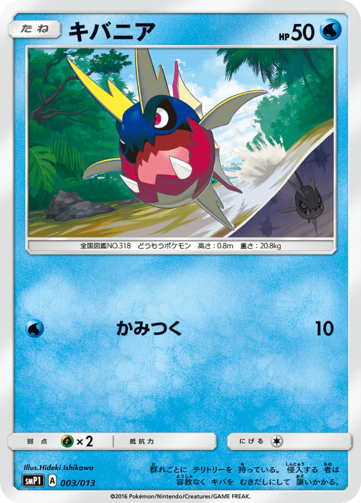 #3 — Rockruff Full Strength Deck 003