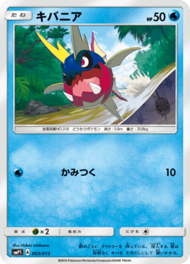 #3 — Rockruff Full Strength Deck 003