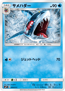 #4 — Rockruff Full Strength Deck 004