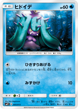 #5 — Rockruff Full Strength Deck 005