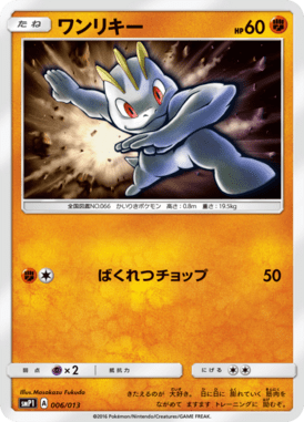 #6 — Rockruff Full Strength Deck 006