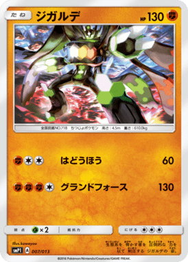 #7 — Rockruff Full Strength Deck 007