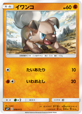 #8 — Rockruff Full Strength Deck 008