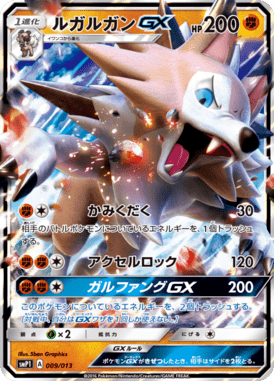 #9 — Rockruff Full Strength Deck 009