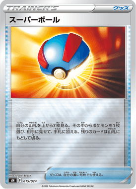 Great Ball — Starter Deck 100 CoroCoro ver. 015