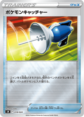 Pokemon Catcher — Starter Deck 100 CoroCoro ver. 018