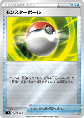 #19 — Starter Deck 100 CoroCoro ver. 019