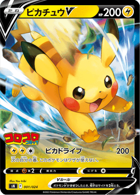Pikachu V — Starter Deck 100 CoroCoro ver. 001