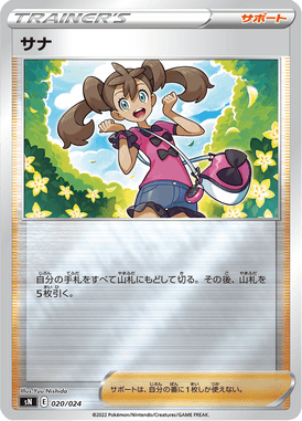 Shauna — Starter Deck 100 CoroCoro ver. 020