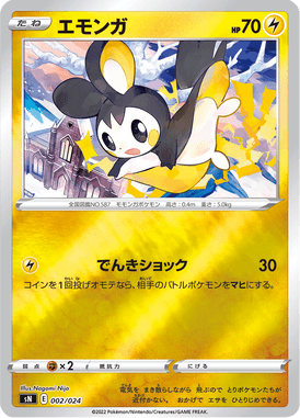 Emolga — Starter Deck 100 CoroCoro ver. 002
