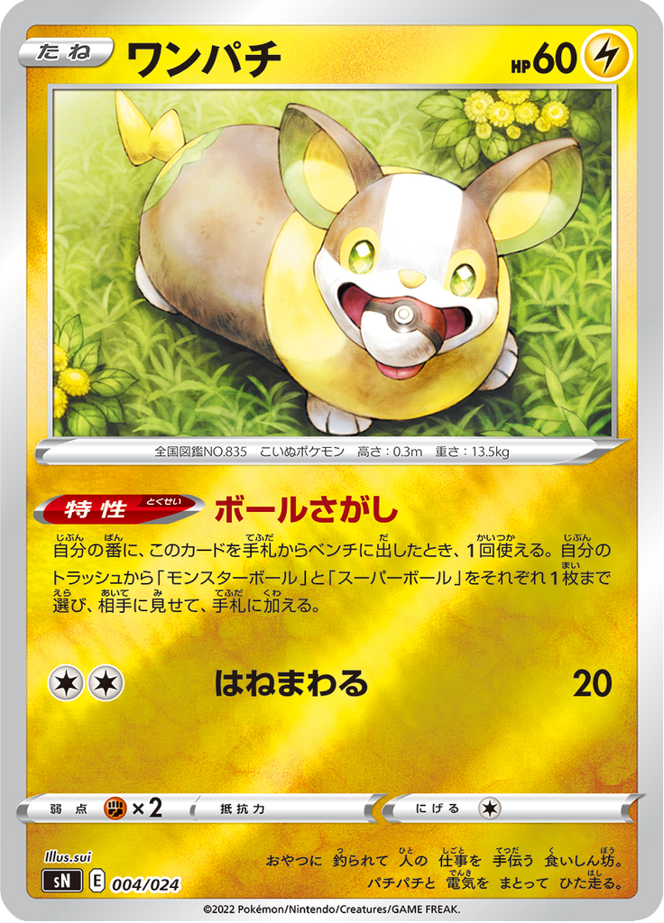 Yamper — Starter Deck 100 CoroCoro ver. 004