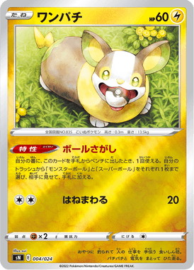 Yamper — Starter Deck 100 CoroCoro ver. 004
