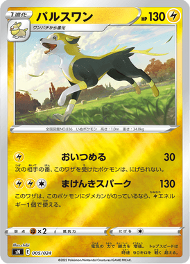 Boltund — Starter Deck 100 CoroCoro ver. 005