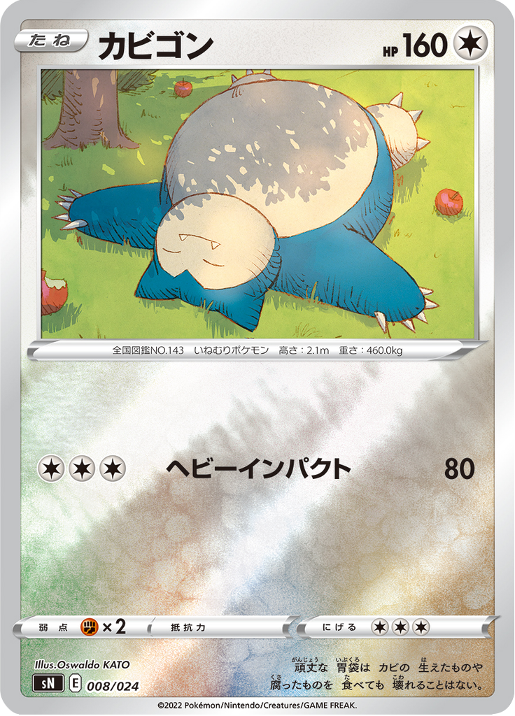 Snorlax — Starter Deck 100 CoroCoro ver. 008