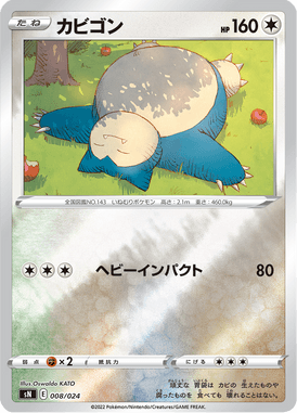 Snorlax — Starter Deck 100 CoroCoro ver. 008