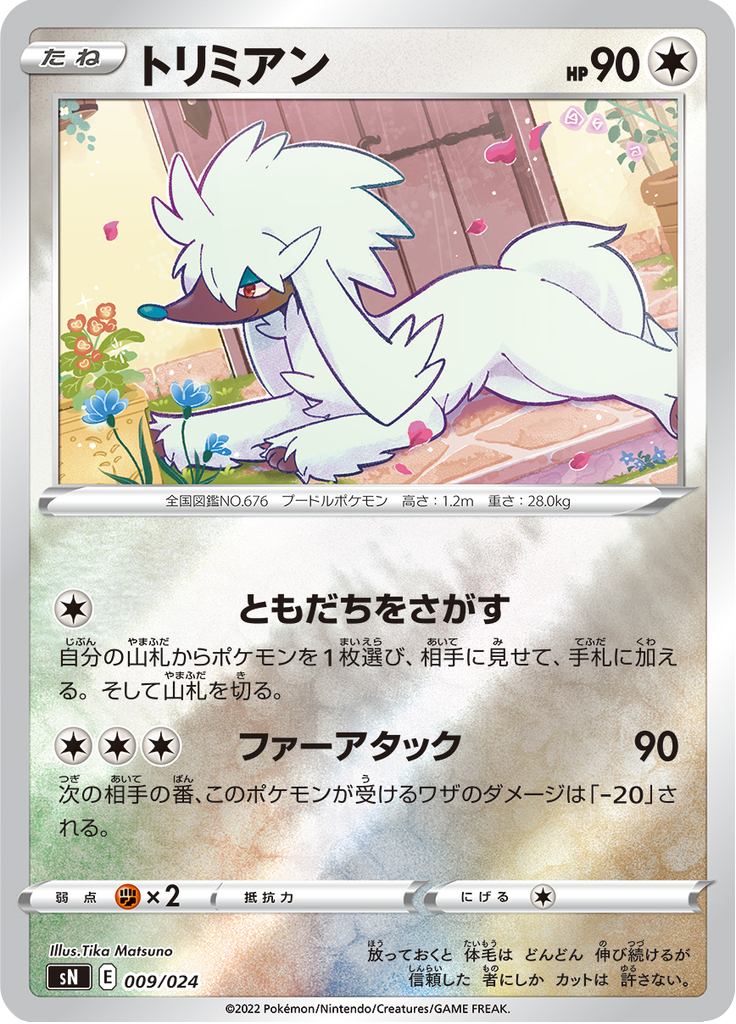 Furfrou — Starter Deck 100 CoroCoro ver. 009